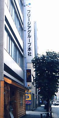 Headquarters entrance